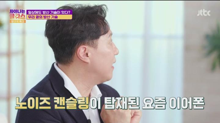 차이나는 클라스 방구석 특강.E02.250628.720p.WANNA 비디오 썸네일 이미지