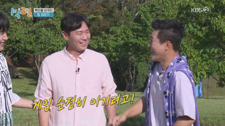 1박2일 시즌4.E41(특산물 삼국지 1탄).200913.720p.mp4 비디오 썸네일 이미지