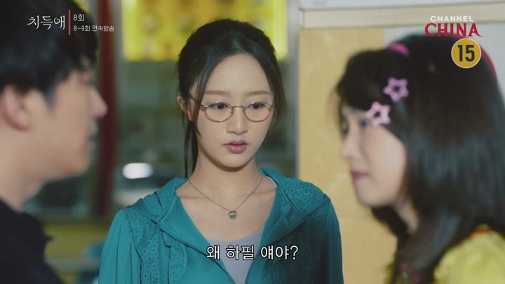 치득애.E08.250719.720p-NEXT 비디오 썸네일 이미지