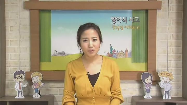 영어식 사고 무작정 따라하기 비디오 썸네일 이미지