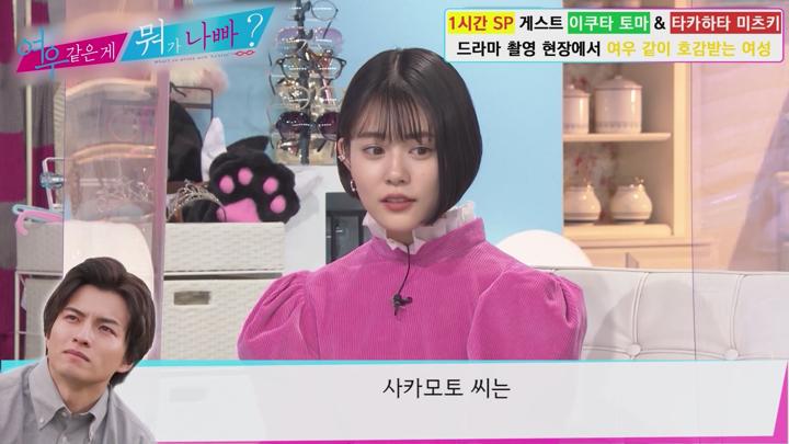 [일본 예능]토크 신감각 버라이어티[여우 같은 게 뭐가 나빠 10화] 비디오 썸네일 이미지