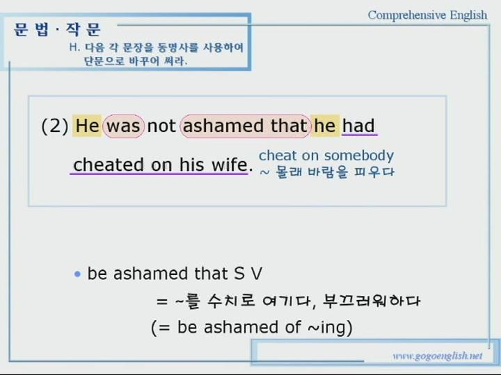 성문종합영어.04장_문법작문② 비디오 썸네일 이미지