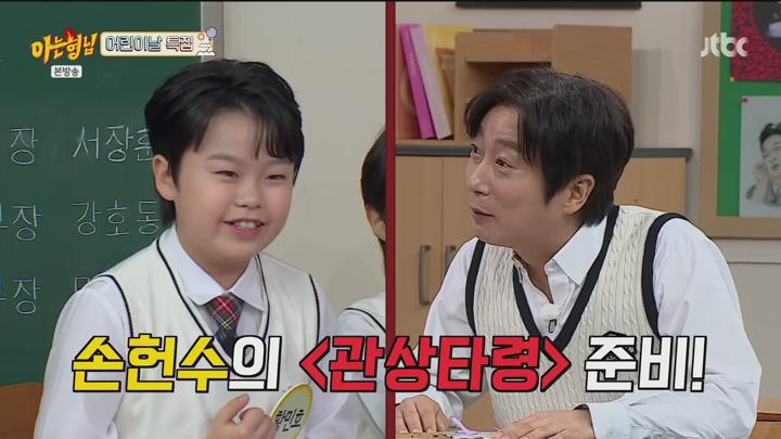 [JTBC] 아는 형님.E480.250503.HDTV. 비디오 썸네일 이미지