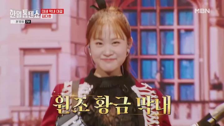 한일톱텐쇼 E28 20241209 720P-KING 비디오 썸네일 이미지
