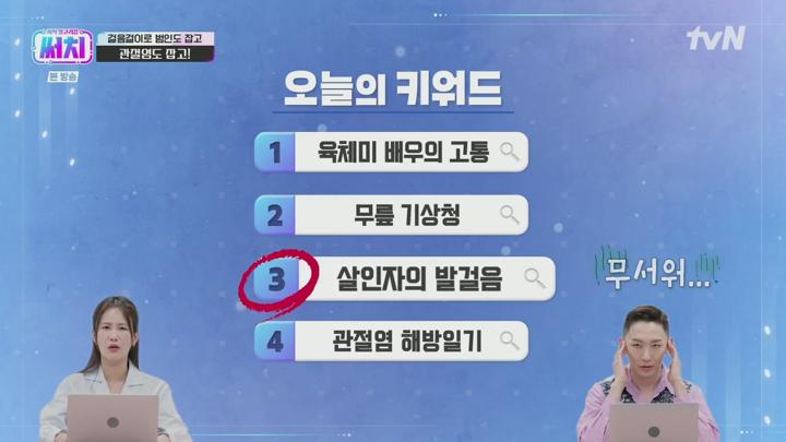 지식 알고리즘 써치.E11.250716.720p.H264-F1RST 비디오 썸네일 이미지