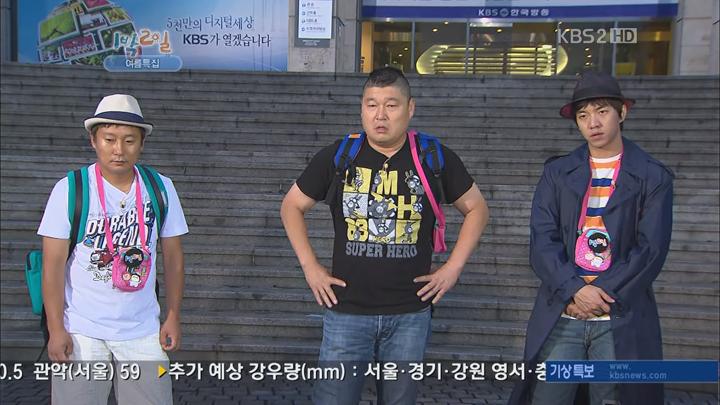 1박 2일 시즌1.E202.110731.720p.폭포특집 1부 비디오 썸네일 이미지