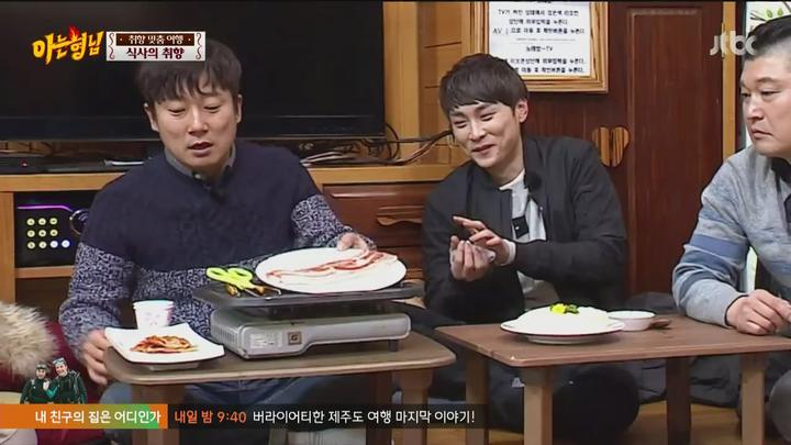 아는 형님.E013.160227.720p-NEXT (취향 맞춤 여행) 비디오 썸네일 이미지