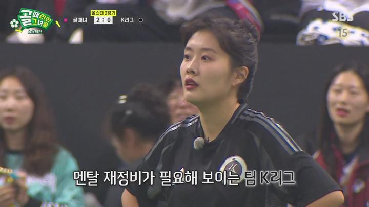 골 때리는 그녀들.E153(세계관을 넘어선 도전 팀 골때녀 vs 팀 K리그 2탄).250101.720p.avi 비디오 썸네일 이미지