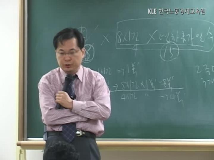 공인노무사_노동법.29강 비디오 썸네일 이미지