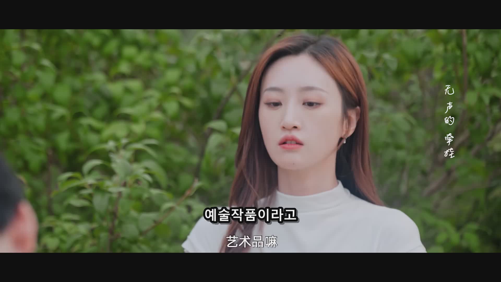 아적반숙연인 2023 17-18회 1080P.H264.AAC [WeTV자체자막]
