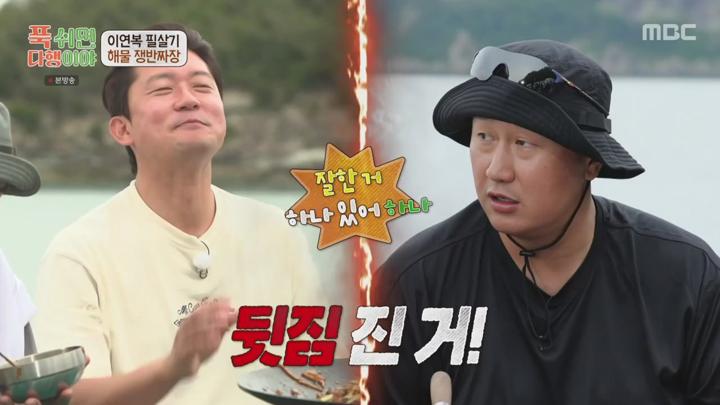 푹 쉬면 다행이야.E12.240715.720p-NEXT 비디오 썸네일 이미지