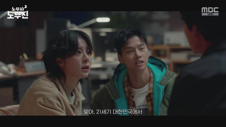 노무사 노무진.E09.250627.720p-NEXT 비디오 썸네일 이미지