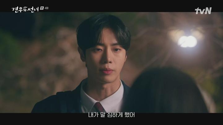 견우와 선녀.E04.250701.720p.H264-F1RST 비디오 썸네일 이미지