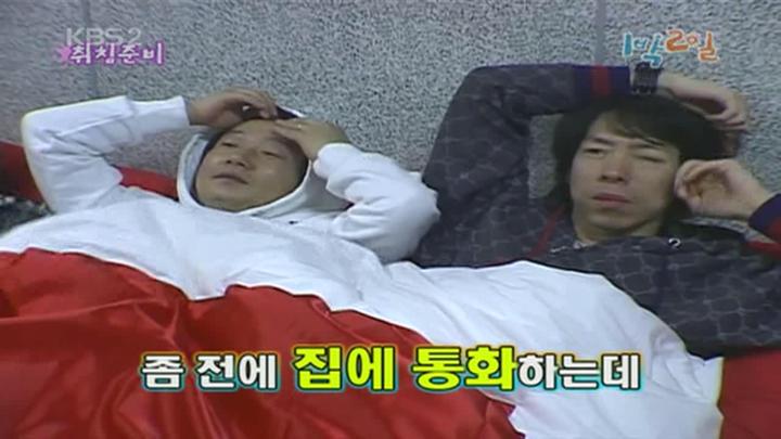 1박 2일 시즌1.E025.080120.720p.경북울진 2부 비디오 썸네일 이미지