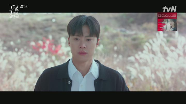 금주를 부탁해.E03.250519.1080p.H265-F1RST 비디오 썸네일 이미지