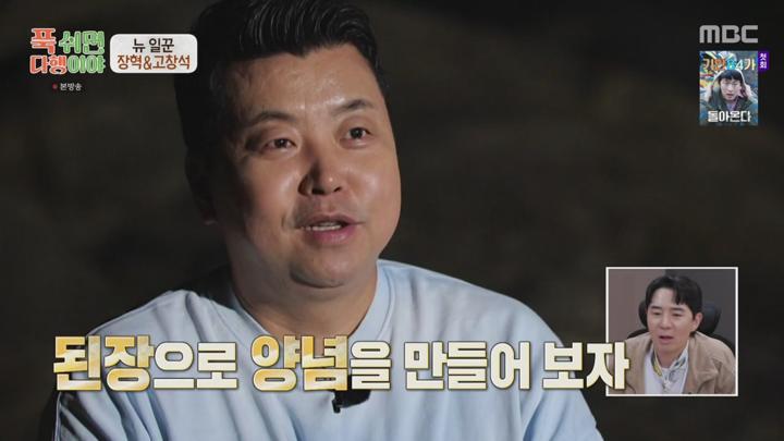 푹 쉬면 다행이야.E48.250505.720p-NEXT 비디오 썸네일 이미지