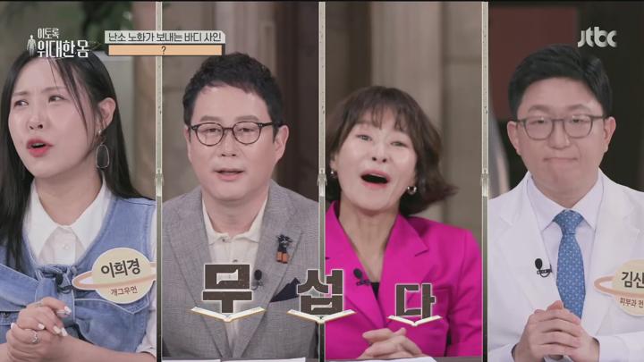 이토록 위대한 몸.첫 방송.E01.250614.1080p.H264-F1RST 비디오 썸네일 이미지