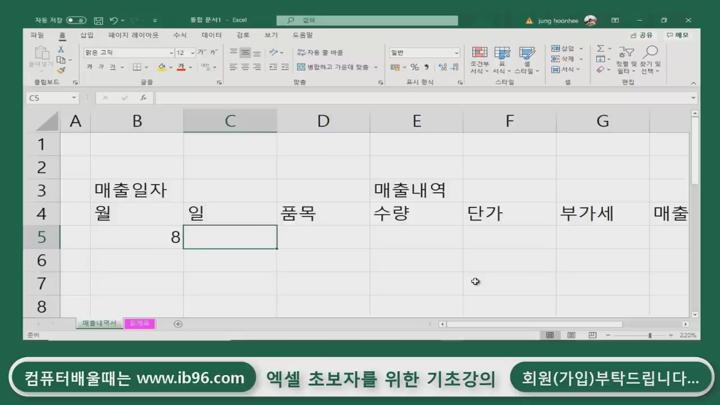 엑셀 기초 배우기 1시간만 공부하면 초보탈출 비디오 썸네일 이미지