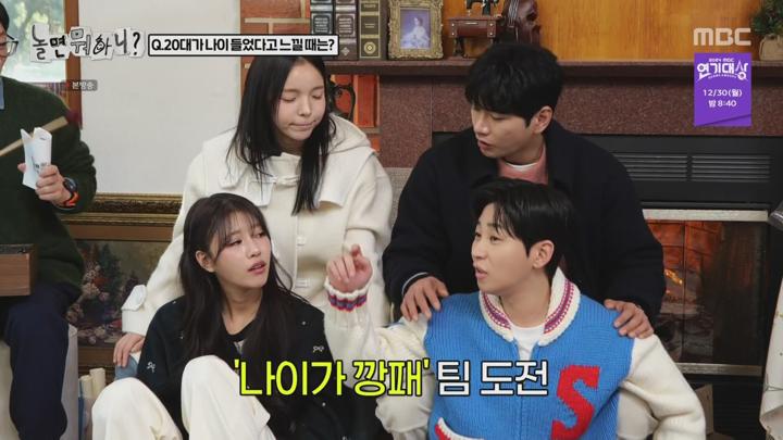 놀면 뭐하니.E261.241228.1080p.W 비디오 썸네일 이미지