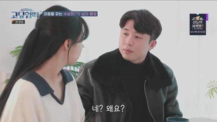고-딩엄빠3.E11.230329.1080p.WANNA 비디오 썸네일 이미지