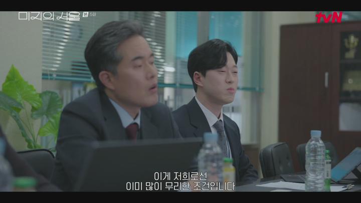 미지의 서울.E05.250607.1080p.H265-F1RST 비디오 썸네일 이미지