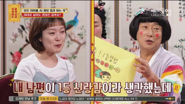 무엇이든 물어보살.E324.250714.1080p.WANNA 비디오 썸네일 이미지