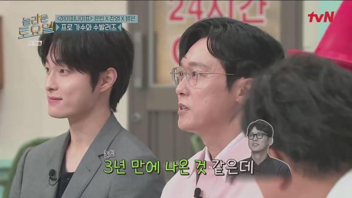 놀라운 토요일.E358.250322.1080p.HANNA 비디오 썸네일 이미지