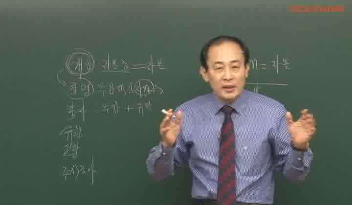 주택관리사 기본이론_회계원리.26강.자본회계 비디오 썸네일 이미지