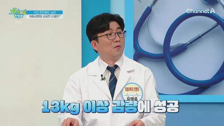 건강 스페셜 한양촌.E52.250710.1080p.H265-F1RST 비디오 썸네일 이미지