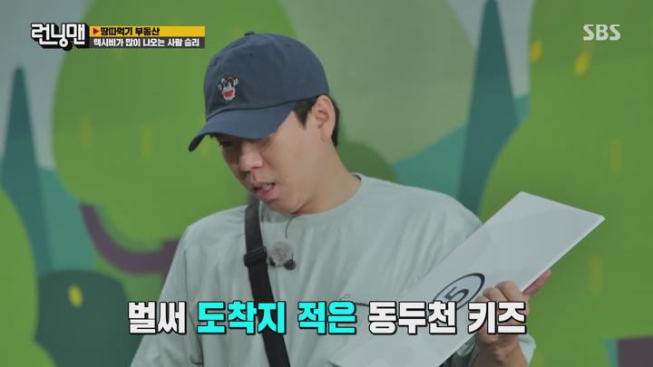 런닝맨.617회[땅따먹기 부동산]220821.1080p 비디오 썸네일 이미지
