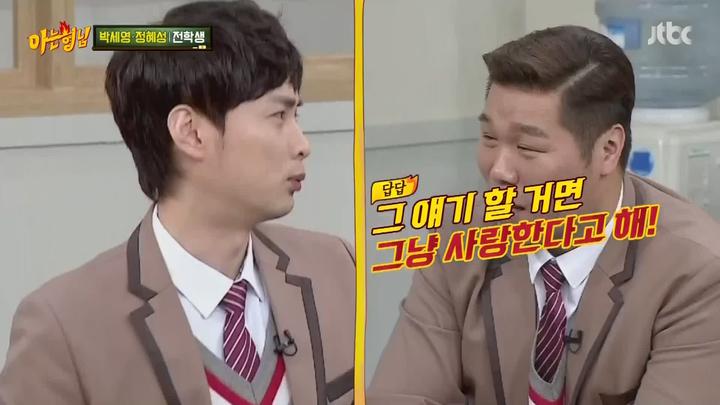 아는 형님.E116.180224.1080p-NEXT (박세영, 정혜성) 비디오 썸네일 이미지