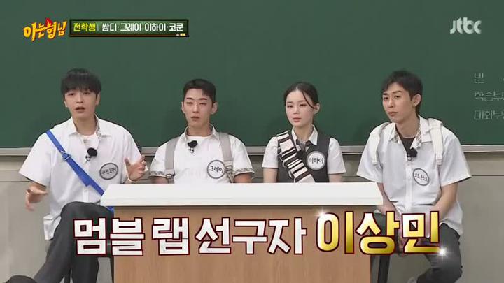 [JTBC] 아는 형님 (쌈디,이하이,그레이,코쿤).E298.210918.450p-NEXT 비디오 썸네일 이미지