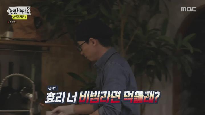 놀면 뭐하니.E28.200208.1080p-NEXT 비디오 썸네일 이미지
