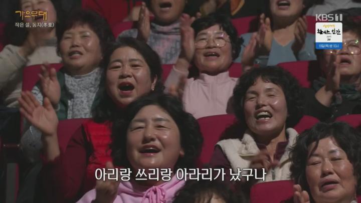 가요무대.E1878.241216.720p.H264-F1RST 비디오 썸네일 이미지