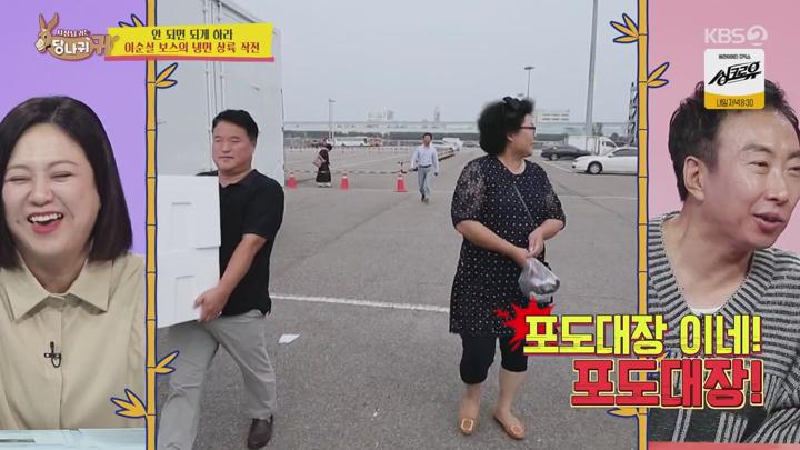 사장님 귀는 당나귀 귀.E276.241006.720p.avi 비디오 썸네일 이미지