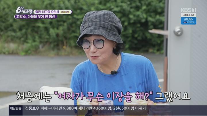 6시 내고향.E8327.250721.720p.H264-F1RST 비디오 썸네일 이미지