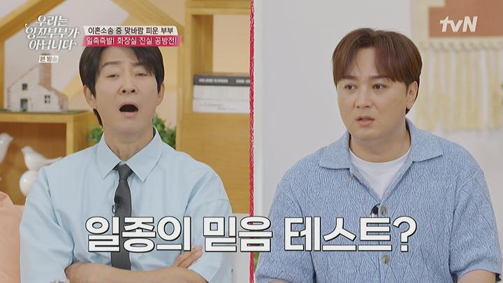우리는 잉꼬부부가 아닙니다.E01.250630.1080i-ipTV.ts 비디오 썸네일 이미지