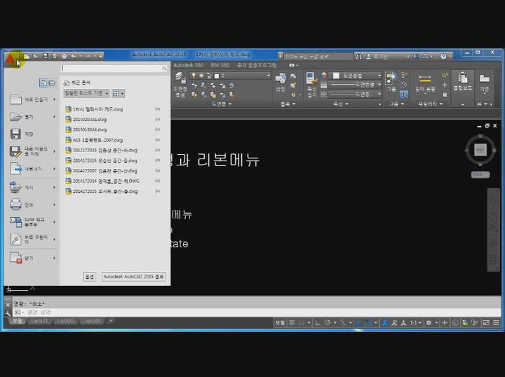 AutoCAD2015-2D 1-18강 비디오 썸네일 이미지
