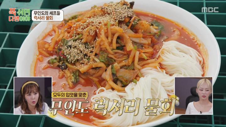 푹쉬면 다행이야.E24.241028.720p-NEXT 비디오 썸네일 이미지
