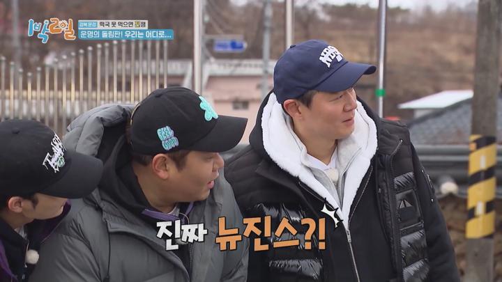 1박2일 시즌4 E213 20240211 1080P-KING 비디오 썸네일 이미지
