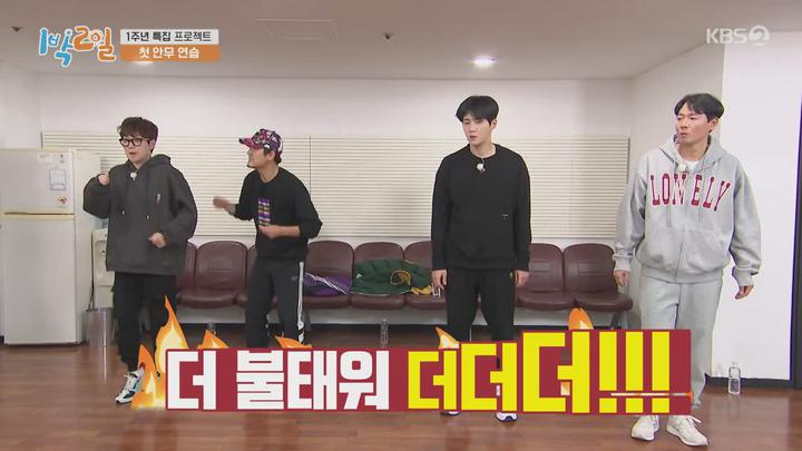 1박2일 시즌4.E68(1주년 특집 프로젝트 4탄).210321.720p.mp4 비디오 썸네일 이미지