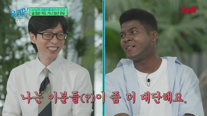 유 퀴즈 온 더 블럭.E299.250625.1080p.H265-F1RST 비디오 썸네일 이미지