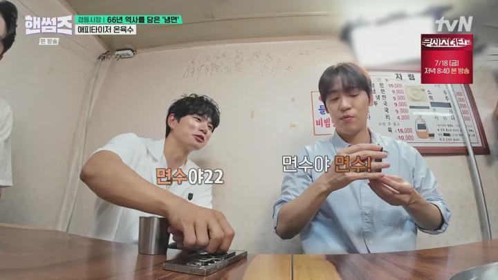 핸썸가이즈.E32.250717.1080p.H265-F1RST 비디오 썸네일 이미지
