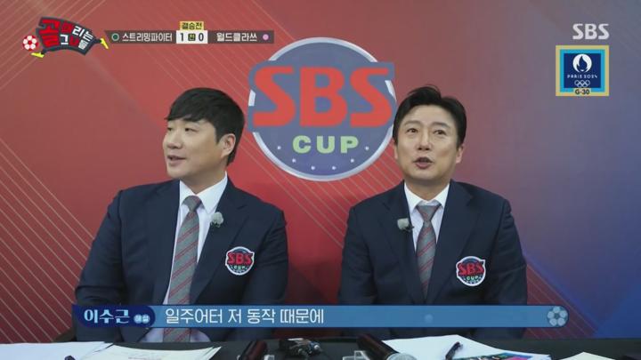 골 때리는 그녀들.E148.240626.1080p 비디오 썸네일 이미지