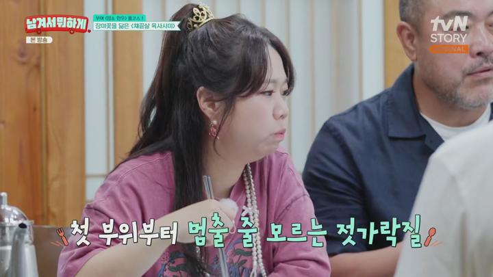 영자와 세리의 남겨서 뭐하게.E07.250709.1080p.H265-F1RST 비디오 썸네일 이미지