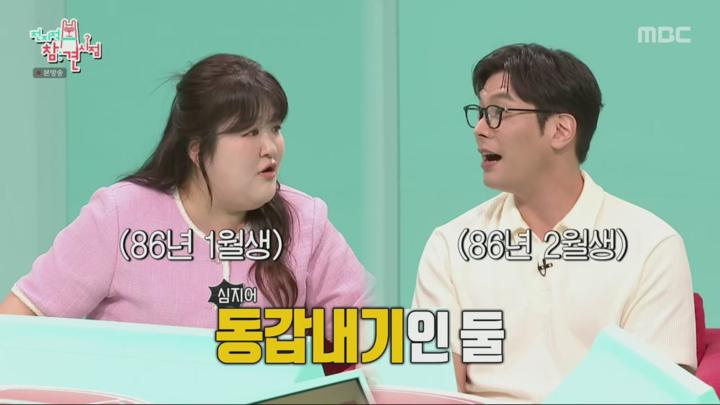 전지적 참견 시점.E308.240720.720p.H264-F1RST 비디오 썸네일 이미지