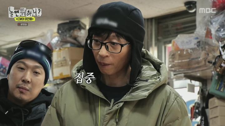 놀면 뭐하니.E259.241130.1080p 비디오 썸네일 이미지