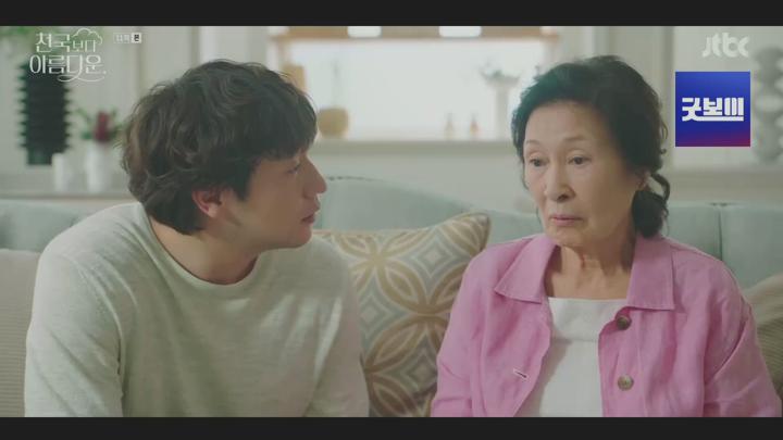 천국보다 아름다운.E11.250524.1080p.mp4 비디오 썸네일 이미지
