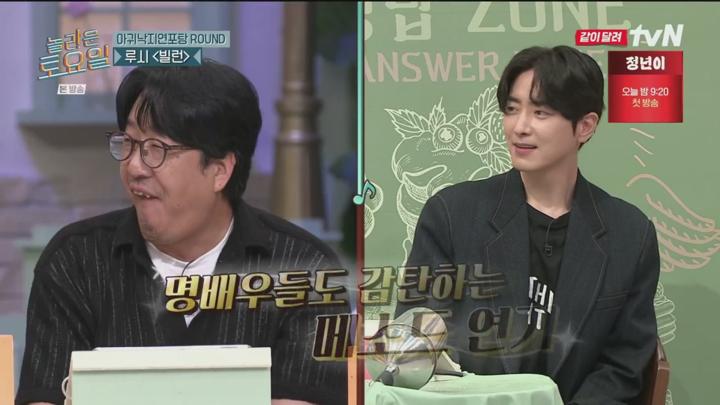 놀라운 토요일.E336.241012 비디오 썸네일 이미지