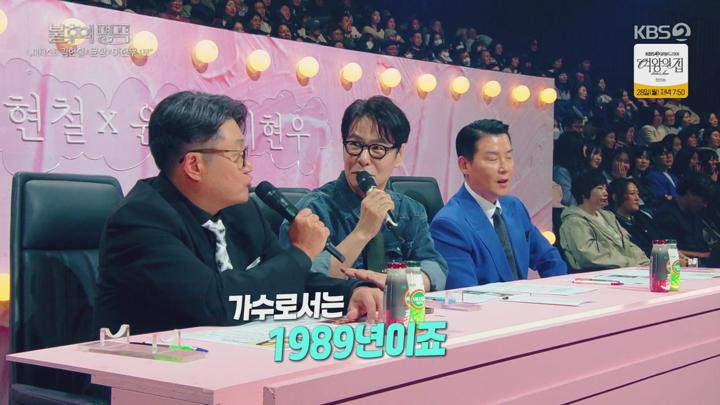 불후의 명곡.E702(아티스트 김현철,윤상,이현우 편 1탄).250419.720p.avi 비디오 썸네일 이미지
